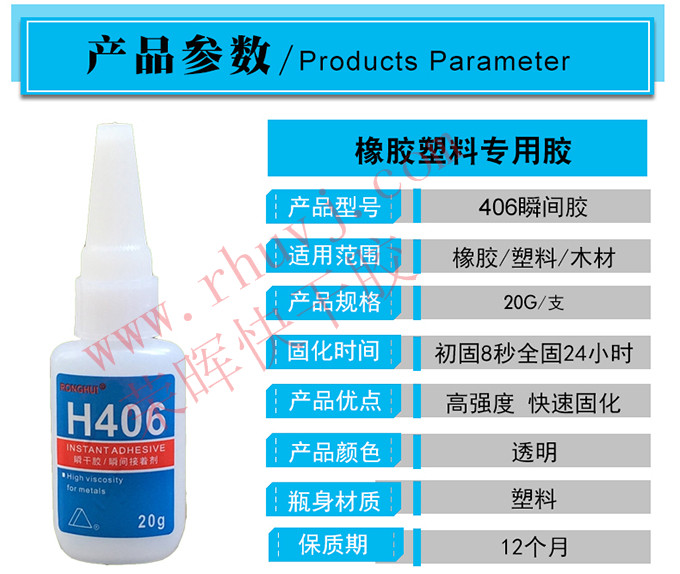 abs快干胶的技术参数