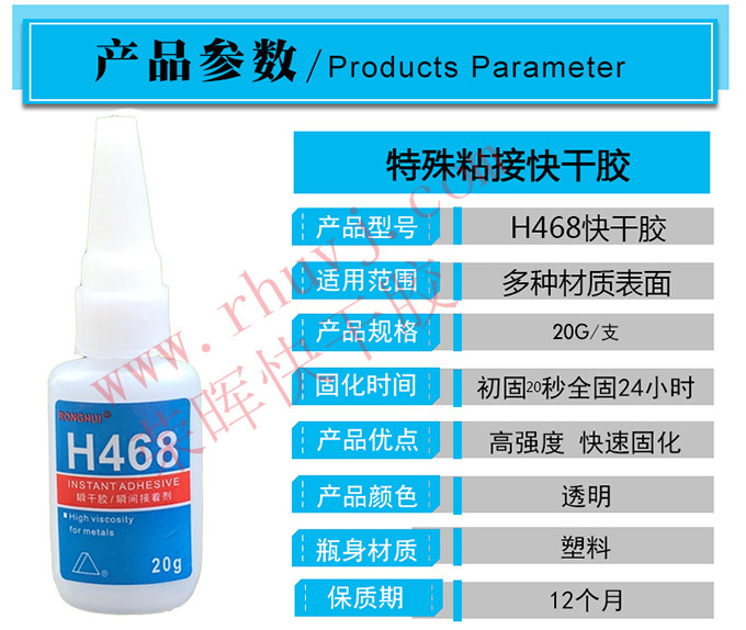 瞬间胶在使用时的技术参数