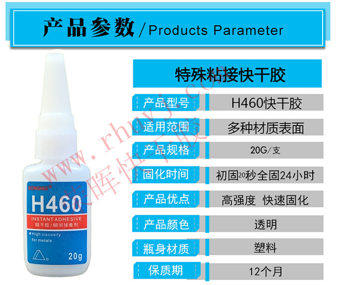 快干胶里的操作指导书您看了吗？