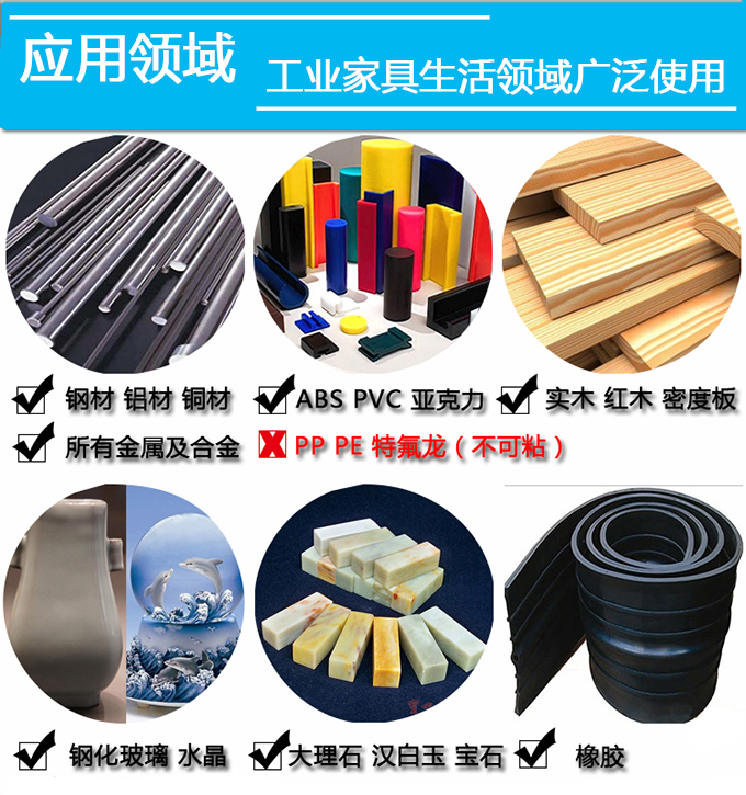透明快干胶使用范围