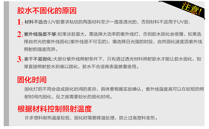 深圳无影胶水要注意的地方