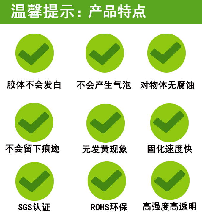 深圳无影胶水的特点