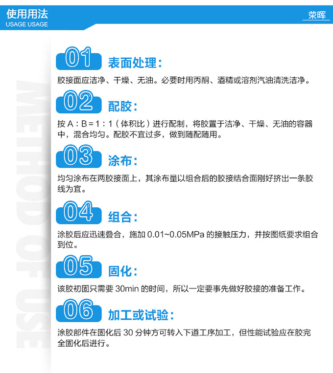 环氧树脂透明ab胶使用方法