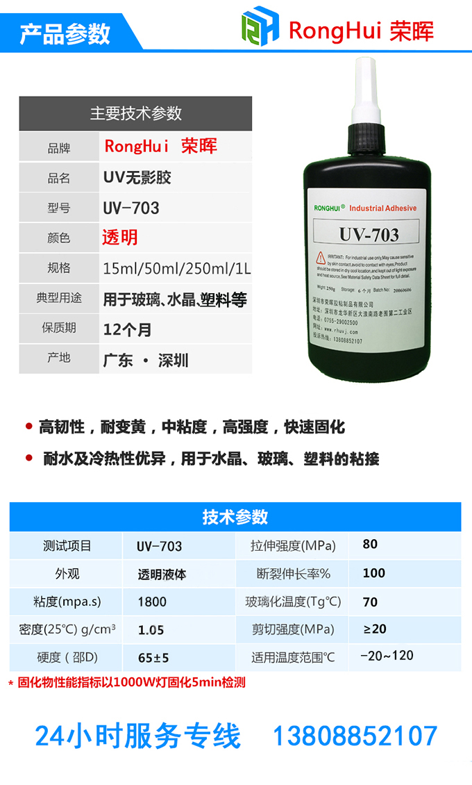 深圳无影胶胶水供应厂