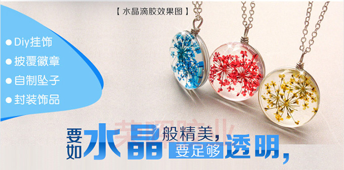 深圳ab胶水厂批发的产品水晶透明